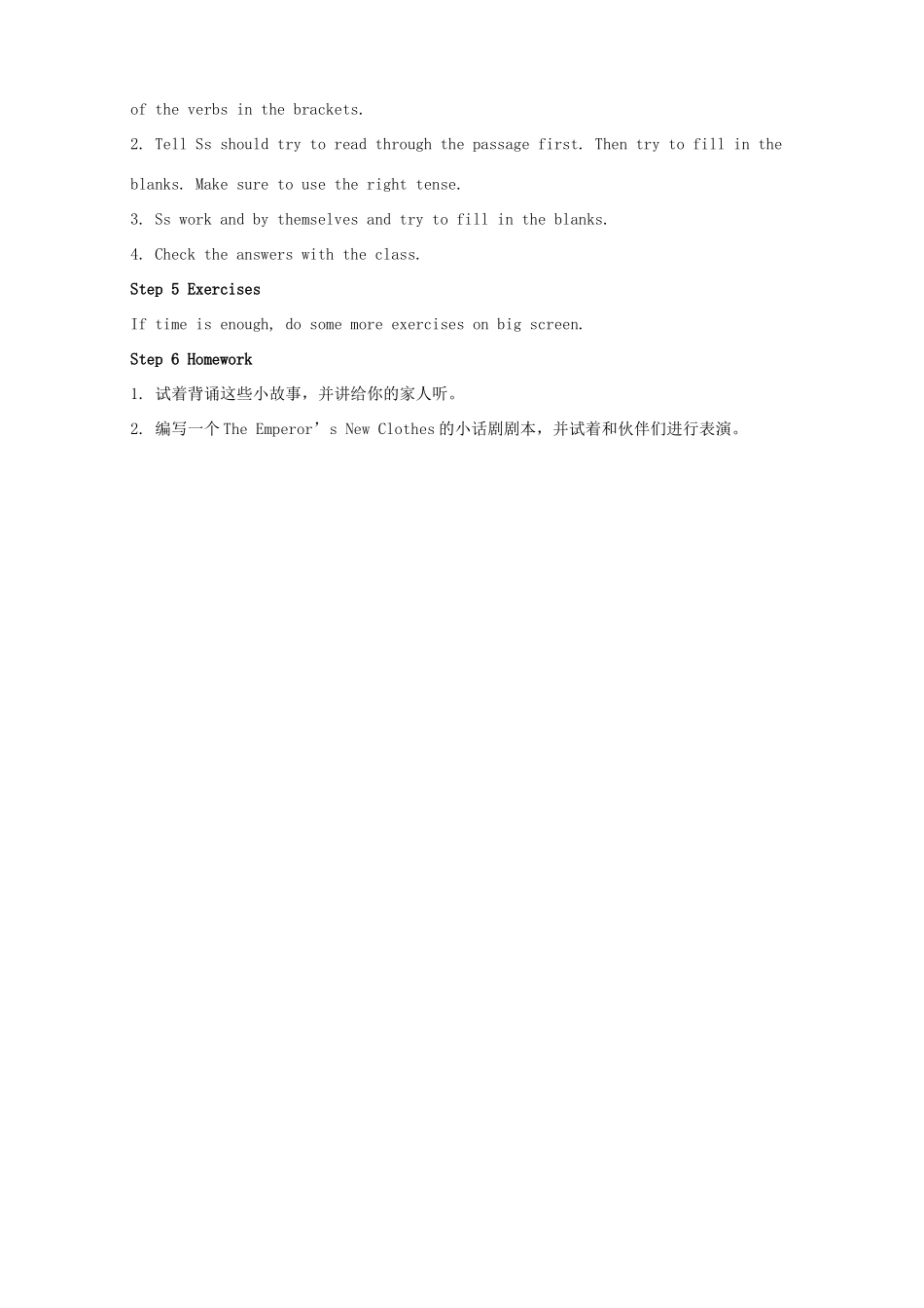 金识源秋八年级英语上册 Unit 4 An old man tried to move the mountains（第6课时）教案 鲁教版五四制-鲁教版五四制初中八年级上册英语教案_第3页