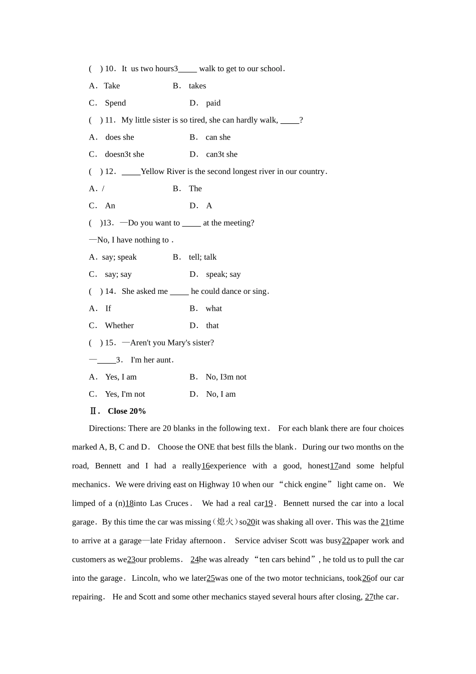 教师招聘考试真题(小学英语科目)及答案_第3页