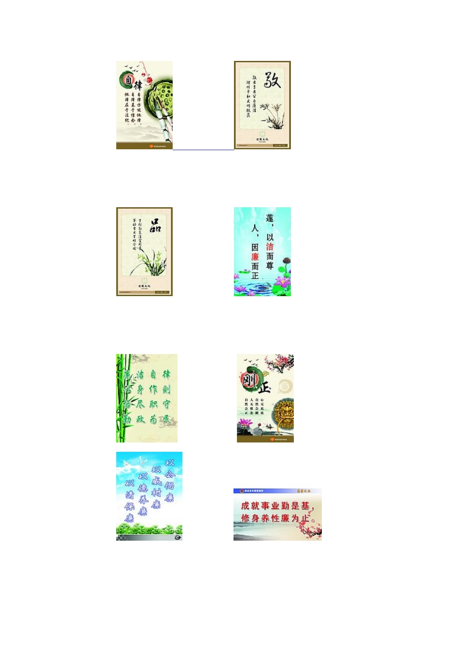 廉洁教育图片_第1页