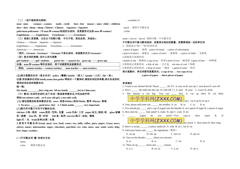 人教版八年级上册Unit_8_How_do_you_make_a_banana_milk_shake知识归纳(含例题)_第3页