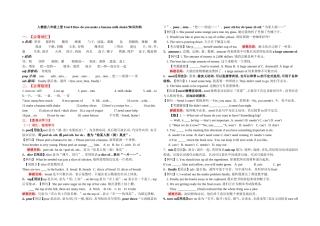 人教版八年级上册Unit_8_How_do_you_make_a_banana_milk_shake知识归纳(含例题)