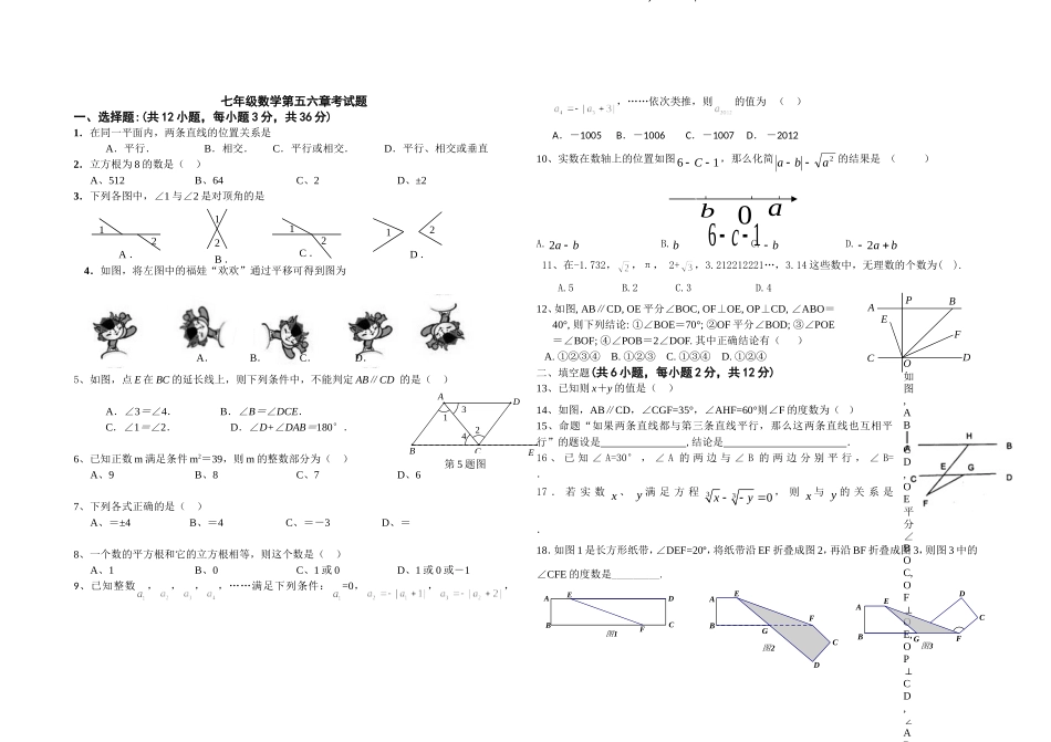 五六章考试题_第1页