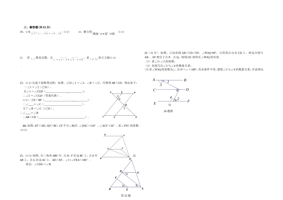 五六章考试题_第2页