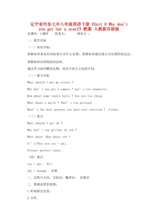 辽宁省丹东七中八年级英语下册《Unit 8 Why don't you get her a scarf》教案 人教新目标板