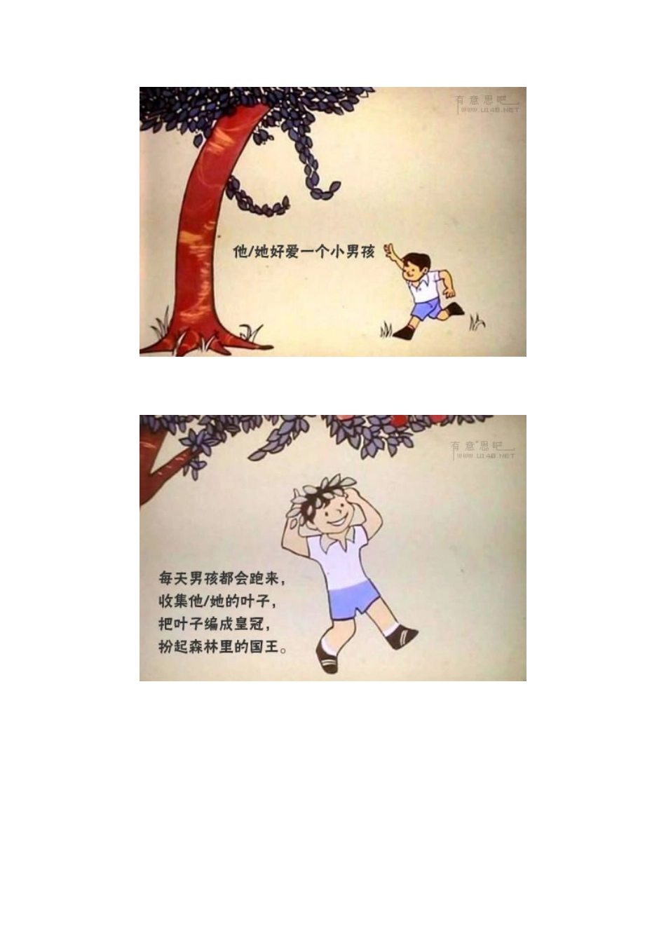 关于苹果树的温情故事_第2页