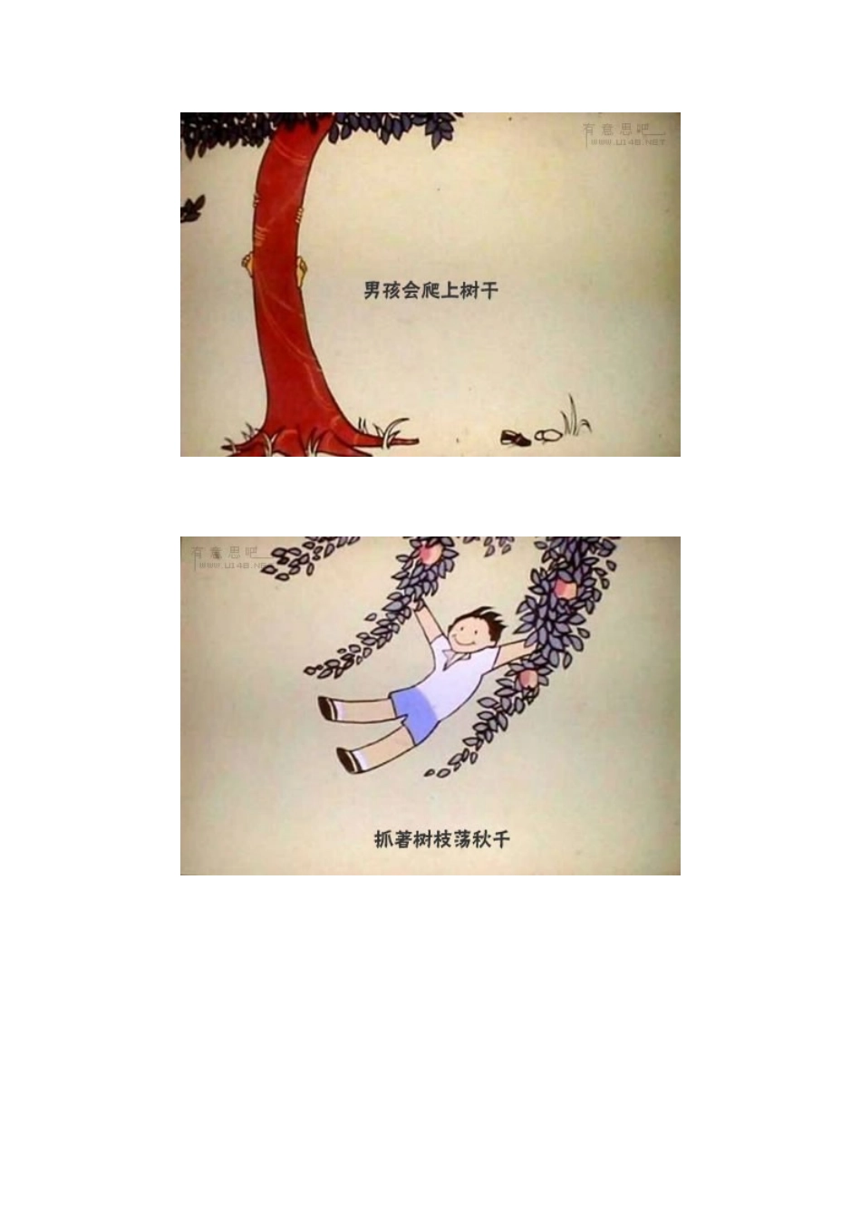 关于苹果树的温情故事_第3页