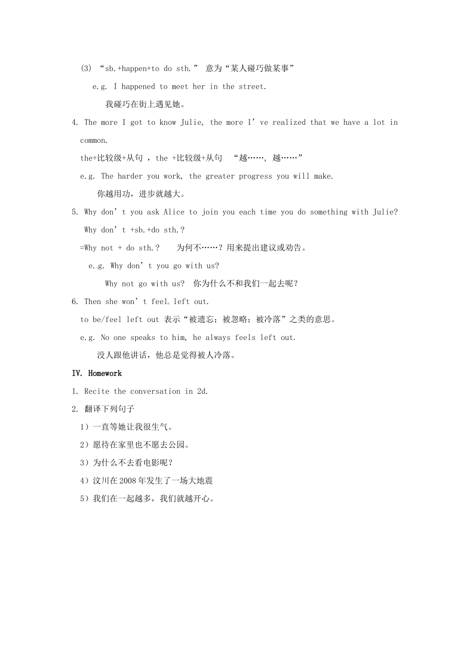 秋九年级英语全册 Unit 6《Sad movies make》（Section A 1a-2d）教案 （新版）鲁教版五四制-鲁教版五四制初中九年级全册英语教案_第3页