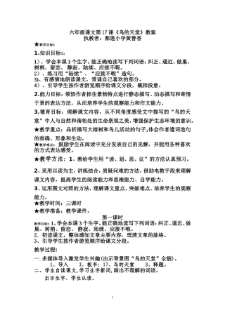 黄善香教案2