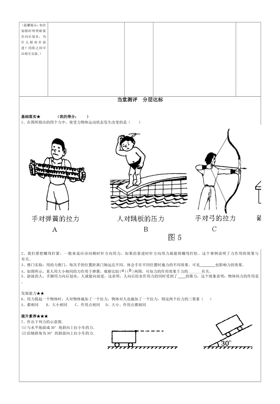 力（20中刘渠芳）_第2页