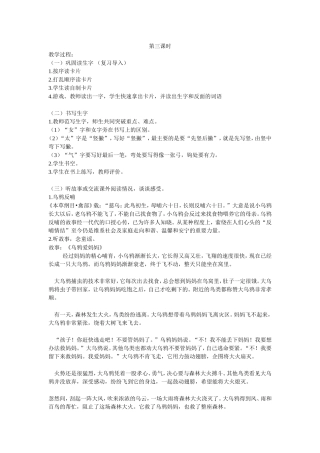 月亮的心愿第三课时