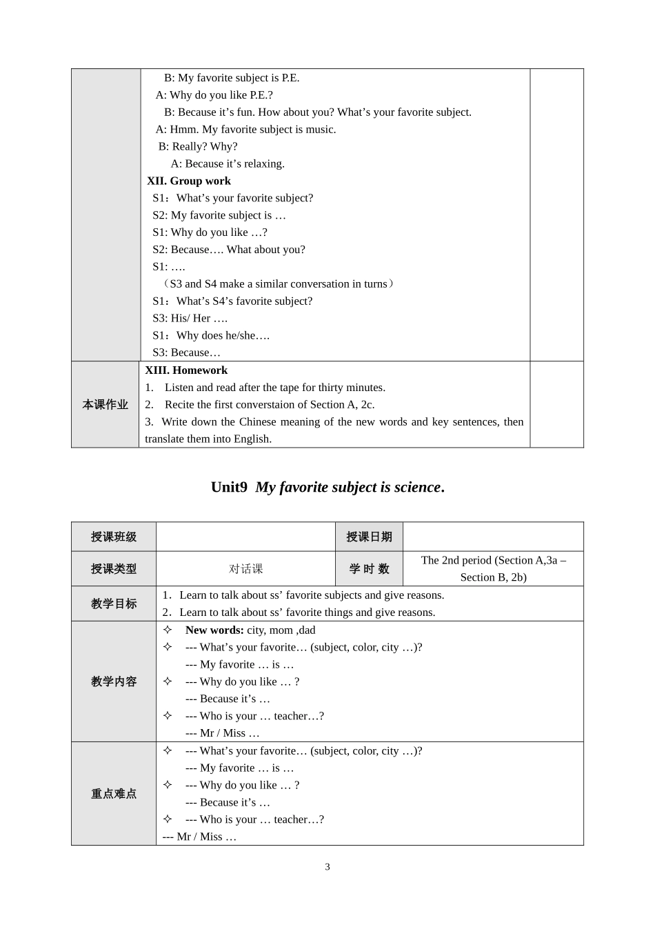 2014秋七上英语教案Unit9_第3页