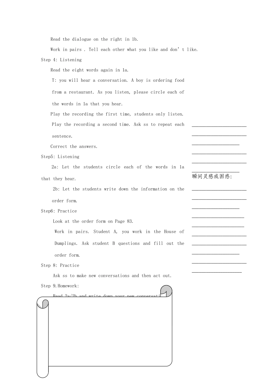 浙江省温州市瓯海区实验中学七年级下册英语《Unit 8 I’d like some noodles》Period 3 教案 人教新目标版_第2页