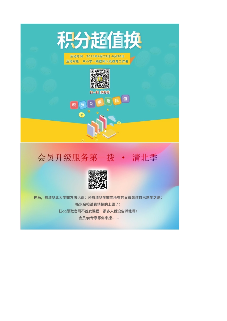 六年级语文下册 第一组 2 匆匆教案3 新人教版-新人教版小学六年级下册语文教案_第3页