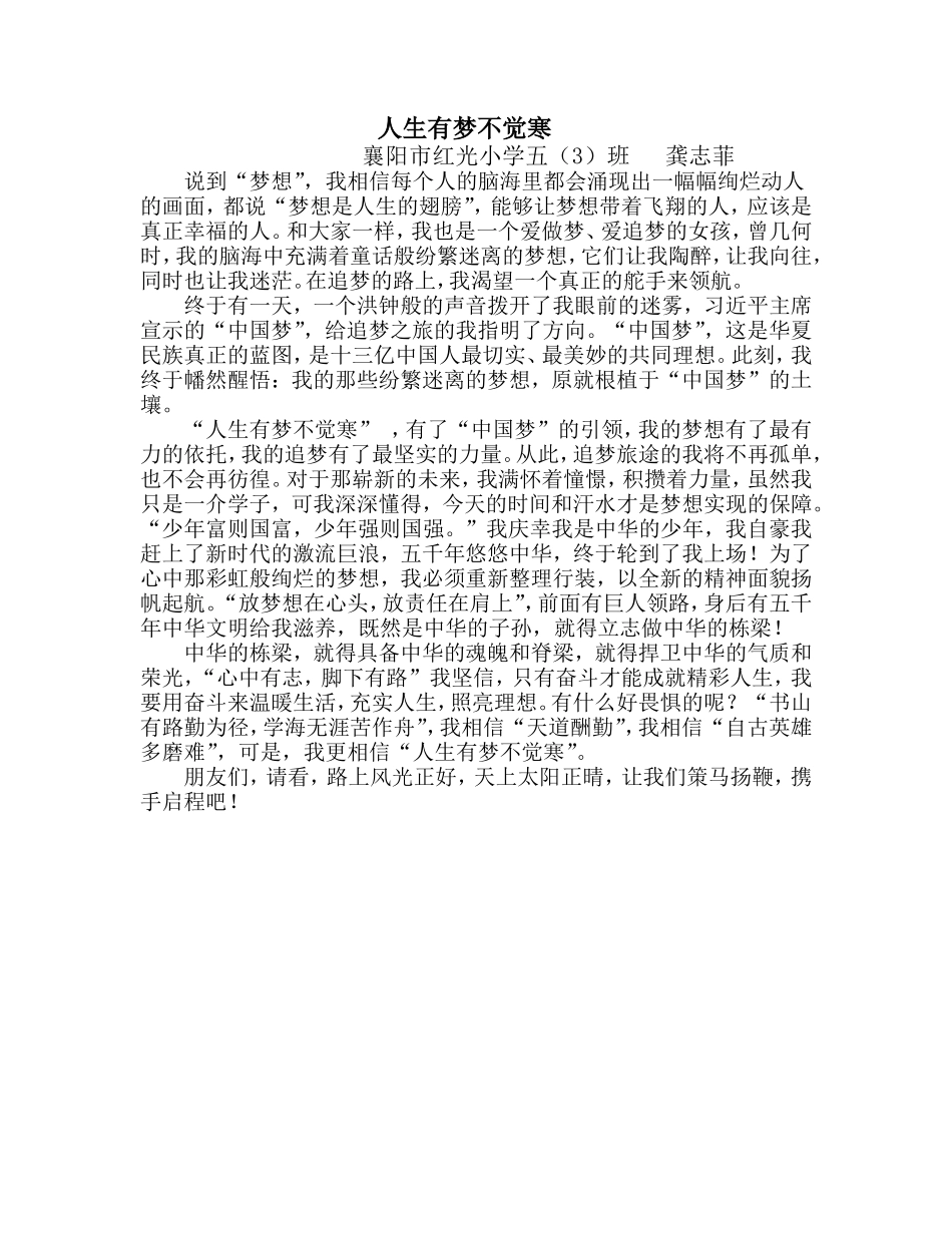 中国梦中华魂_第1页