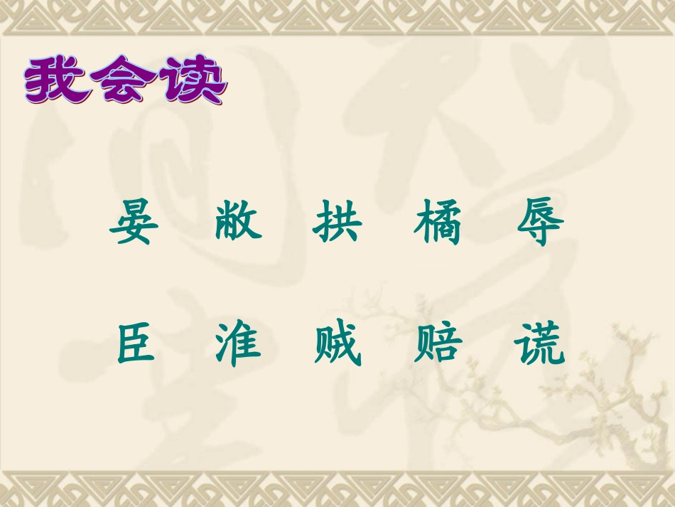 晏子使楚竞赛_第2页