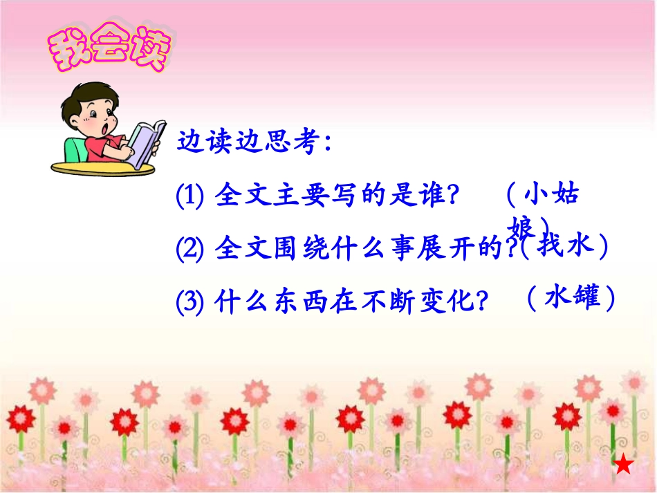 七颗钻石（卢燕芳）2_第2页
