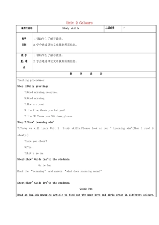 秋九年级英语上册 Unit 2 Colour（第6课时）Study skills教案 （新版）牛津版-（新版）牛津版初中九年级上册英语教案