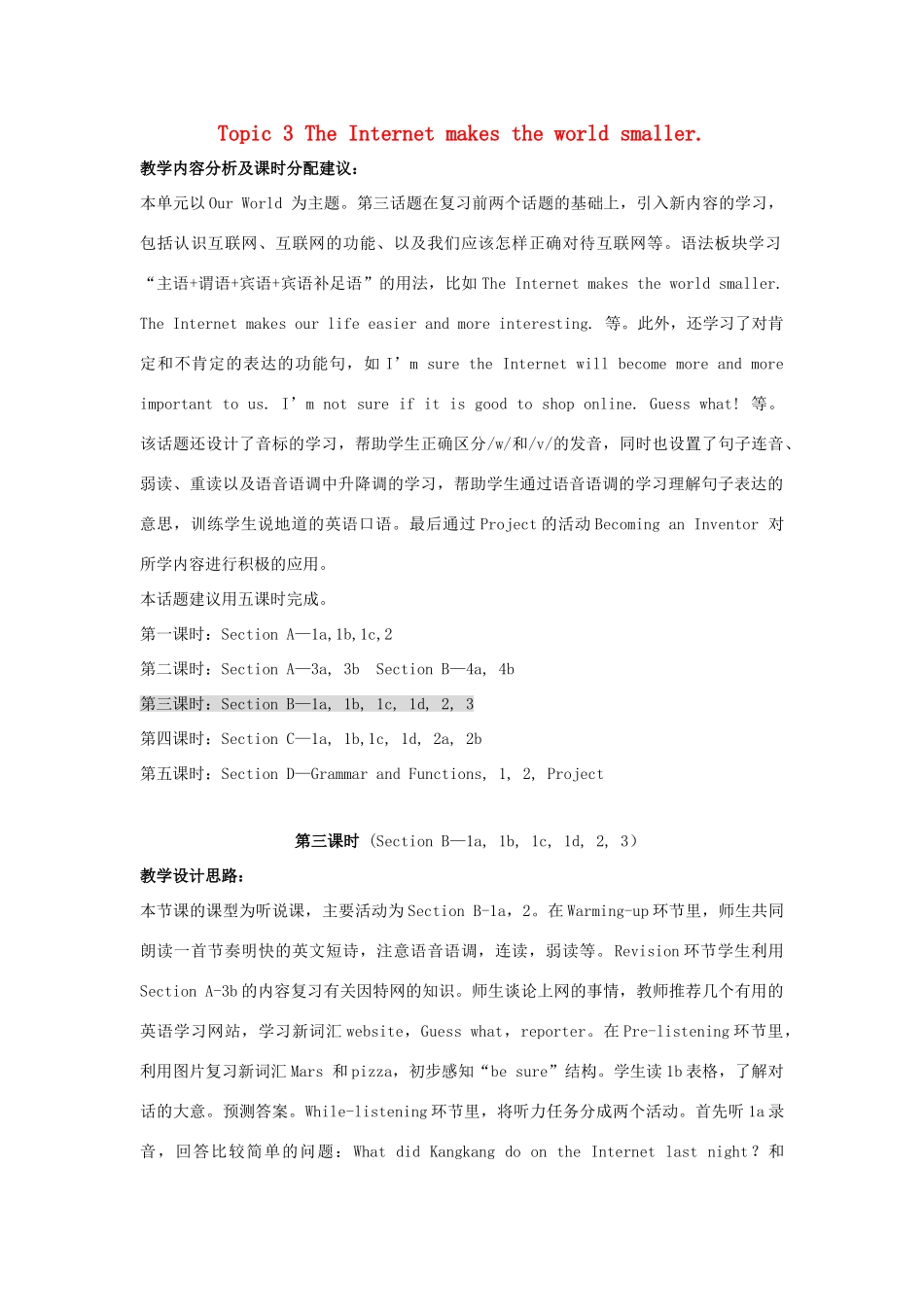 秋八年级英语上册 Unit 4 Topic 3 The Internet makes the world smaller Period 3教学案例设计 （新版）仁爱版-（新版）仁爱版初中八年级上册英语教案_第1页