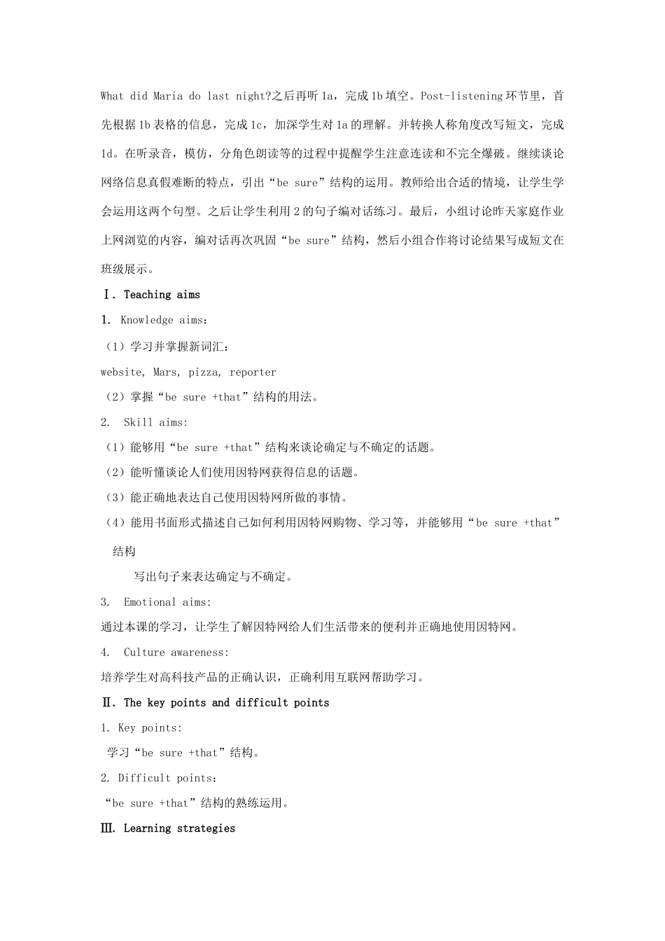 秋八年级英语上册 Unit 4 Topic 3 The Internet makes the world smaller Period 3教学案例设计 （新版）仁爱版-（新版）仁爱版初中八年级上册英语教案_第2页