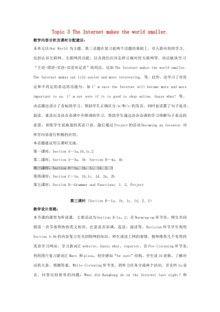 秋八年级英语上册 Unit 4 Topic 3 The Internet makes the world smaller Period 3教学案例设计 （新版）仁爱版-（新版）仁爱版初中八年级上册英语教案