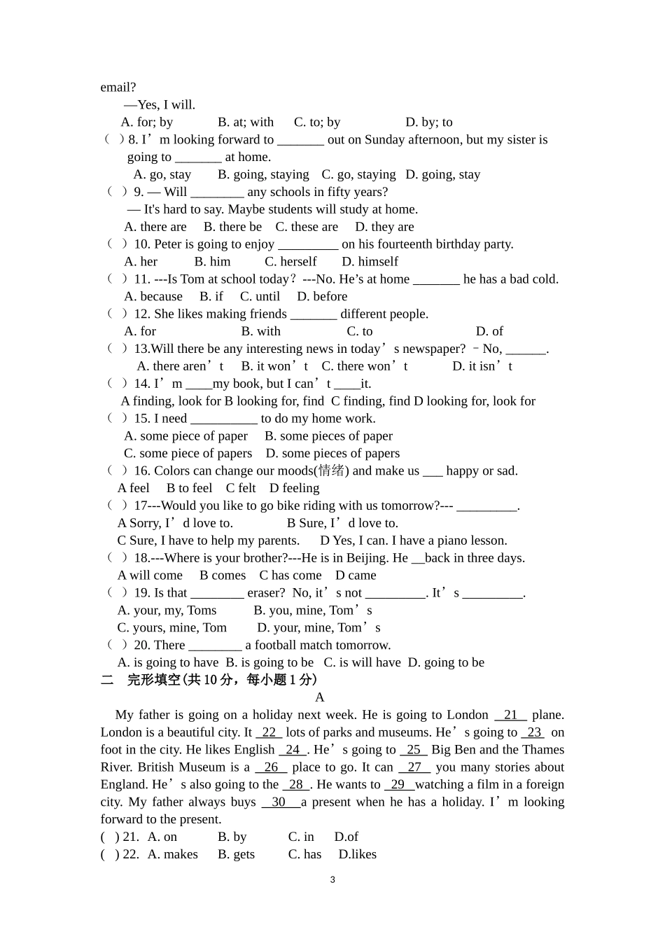 外研版七年级下Module1-4综合复习测试题_第3页
