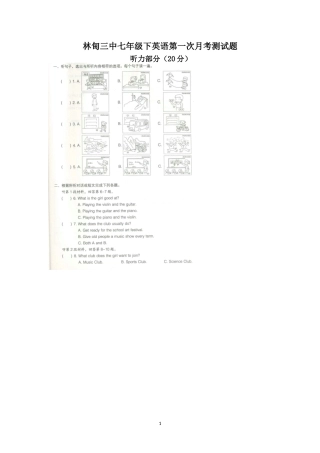 外研版七年级下Module1-4综合复习测试题