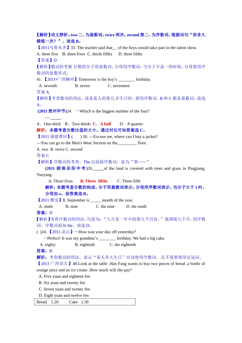 专题1单项选择（5）数词_第2页