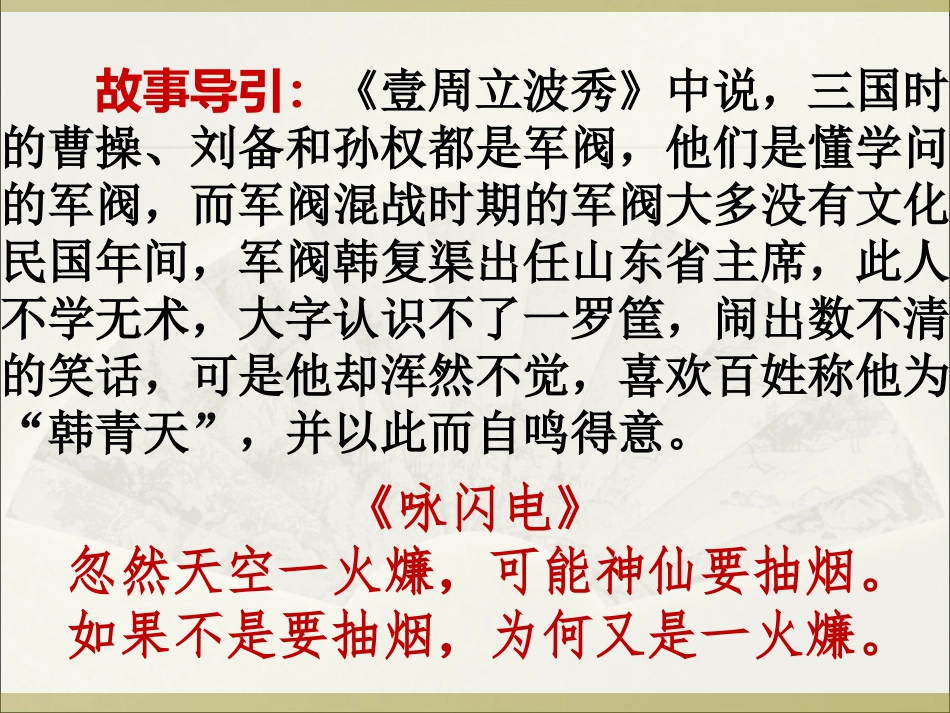 二轮鉴赏诗歌的表达技巧z_第2页