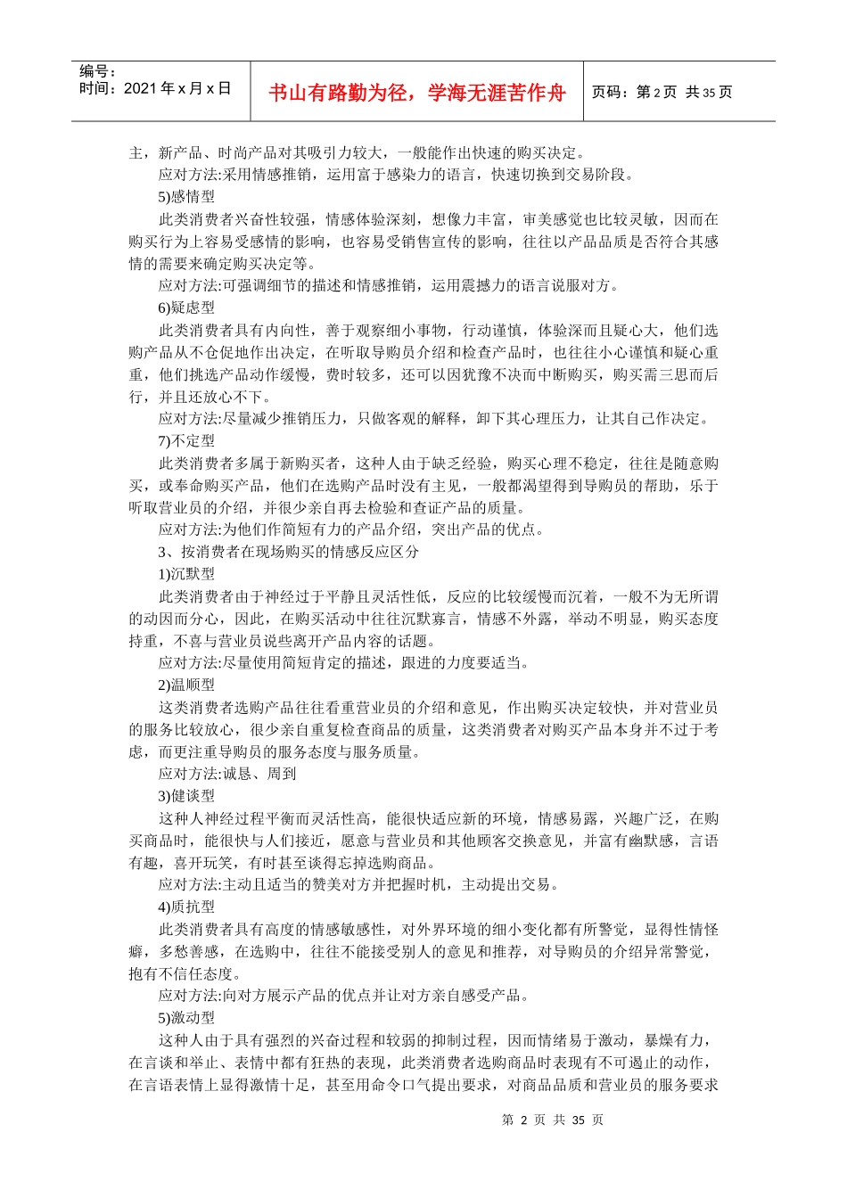 家具沙发软床销售_第2页