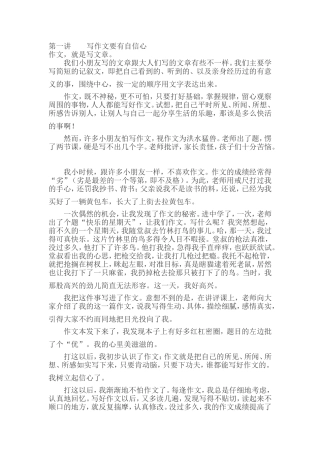 贾志敏作文十讲