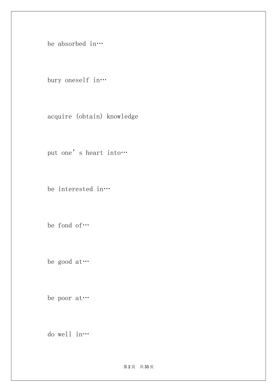 2024初二英语作文_93_第2页