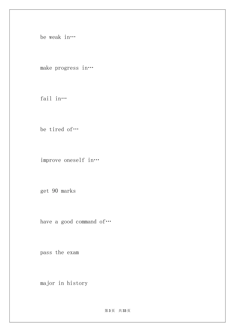 2024初二英语作文_93_第3页