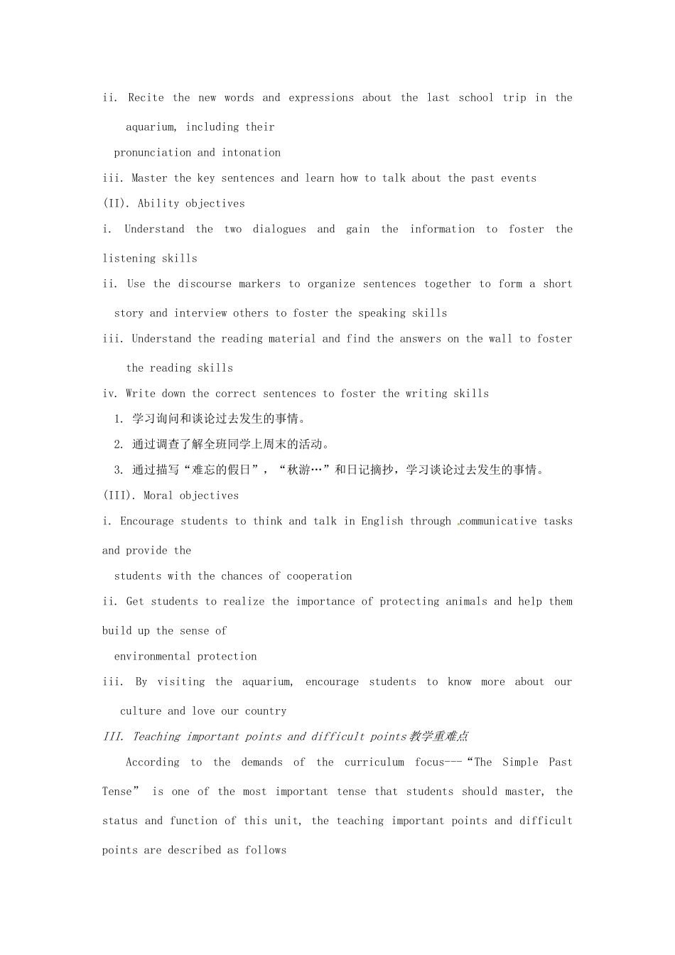 浙江省湖州市环渚学校八年级英语上册 Unit 8  How was your school trip 教案 人教新目标版_第2页