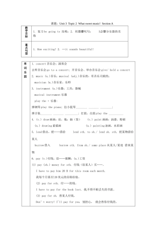 福建省泉州市八年级英语《Unit 3  Topic 2  What sweet music!  Section A》教案 人教新目标版