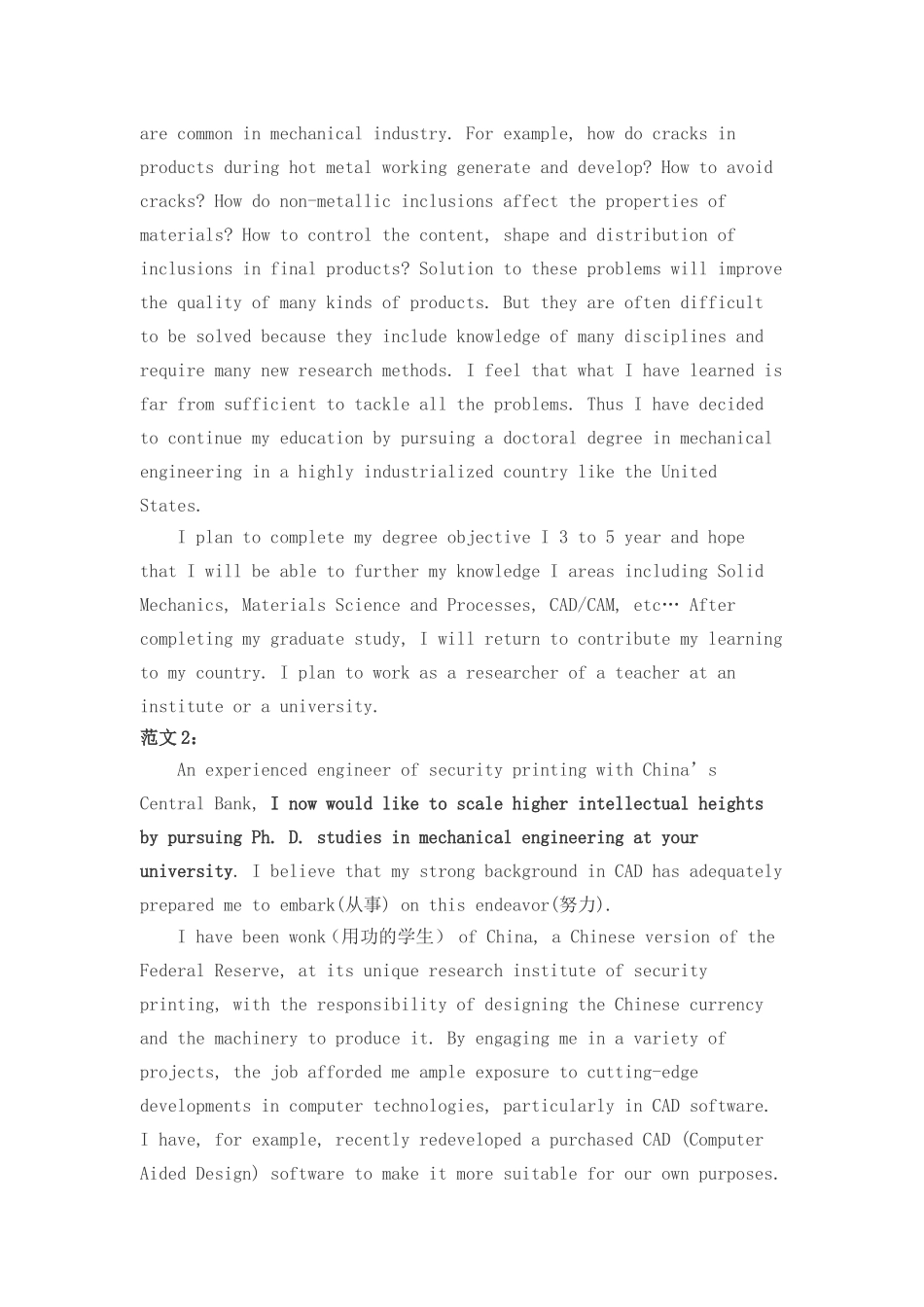 美国留学申请PS范文_第2页