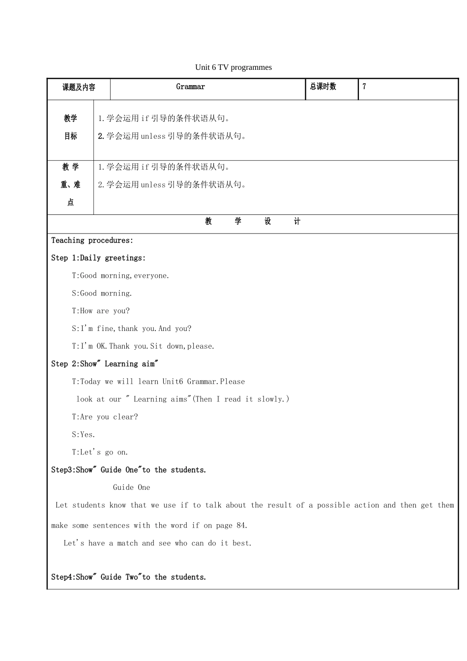 秋九年级英语上册 Unit 6 TV programmes（第4课时）Grammar教案 （新版）牛津版-（新版）牛津版初中九年级上册英语教案_第1页