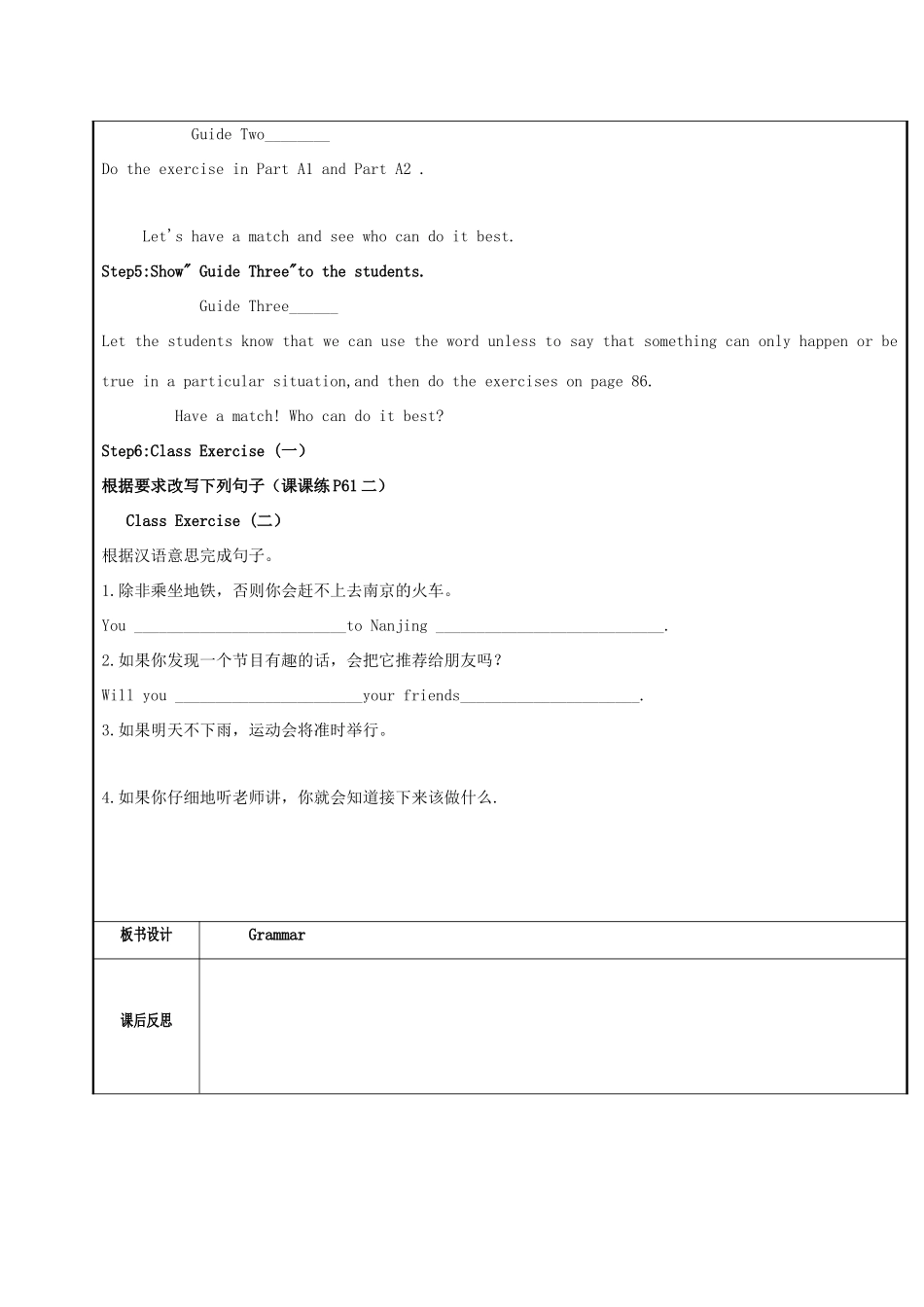 秋九年级英语上册 Unit 6 TV programmes（第4课时）Grammar教案 （新版）牛津版-（新版）牛津版初中九年级上册英语教案_第2页