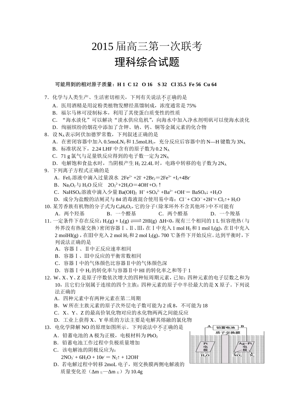 2015模拟卷1_第1页