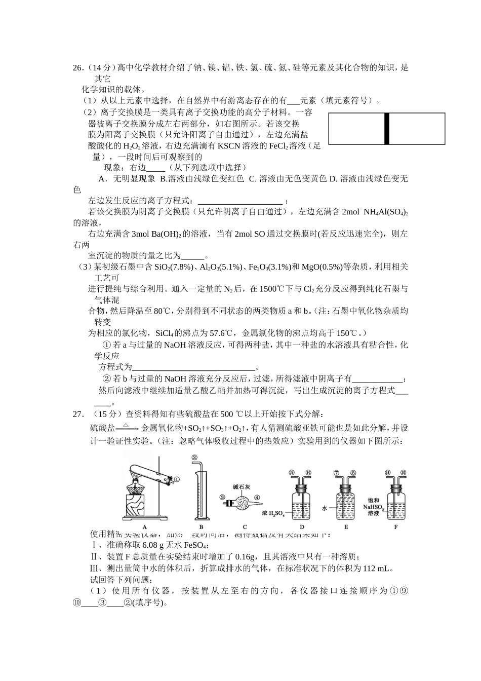 2015模拟卷1_第2页