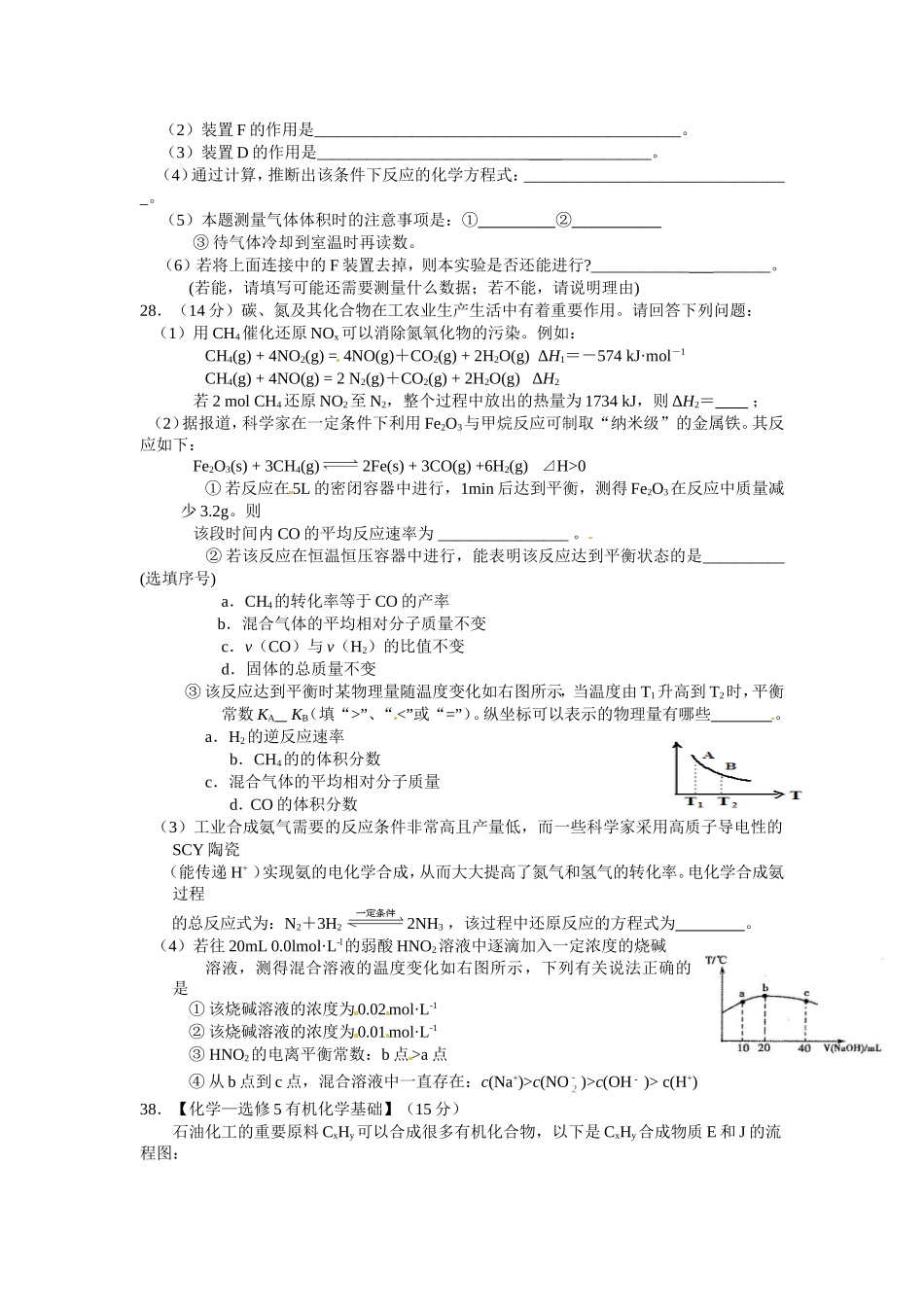 2015模拟卷1_第3页