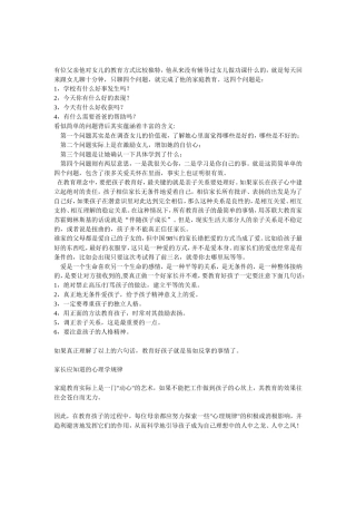 每天只问4句话