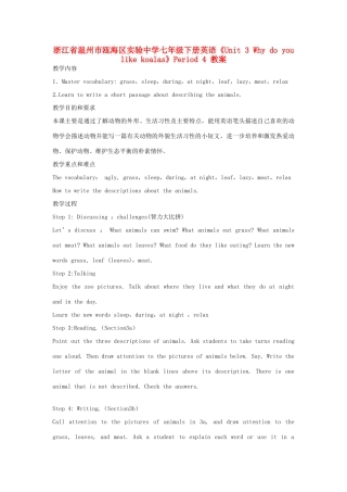 浙江省温州市瓯海区实验中学七年级下册英语《Unit 3 Why do you like koalas》Period 4 教案 人教新目标版