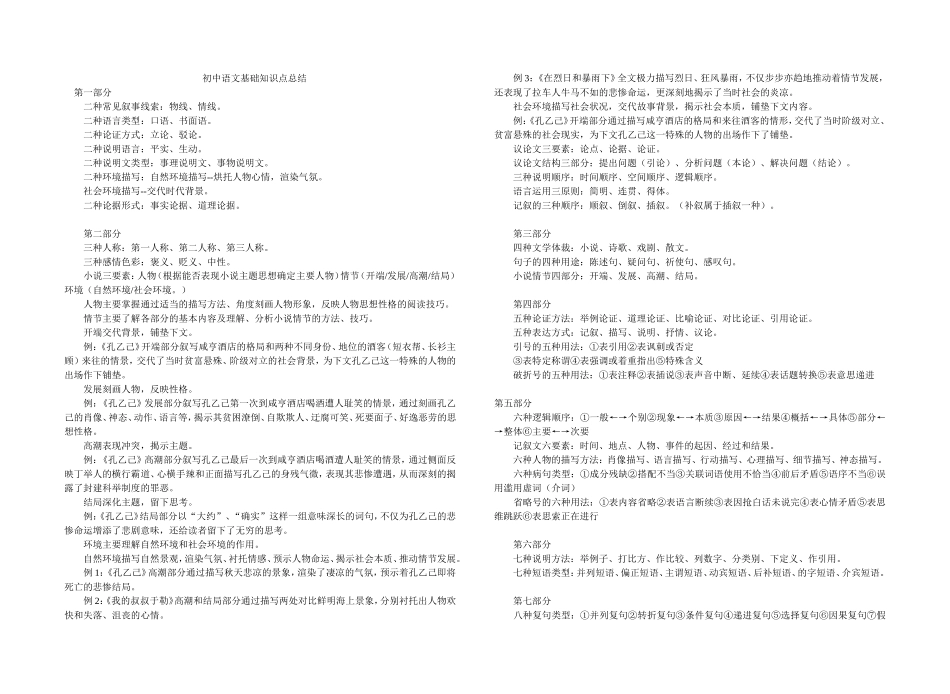中学生读书知识竞赛试题及答案初赛试题_第1页