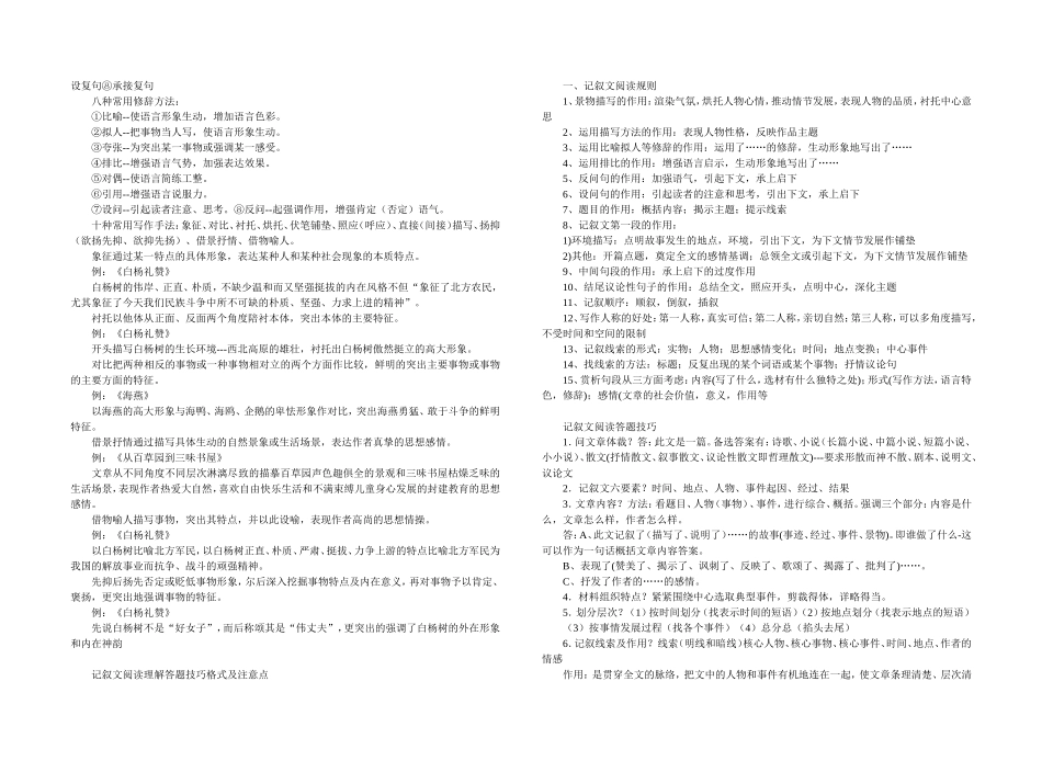 中学生读书知识竞赛试题及答案初赛试题_第2页