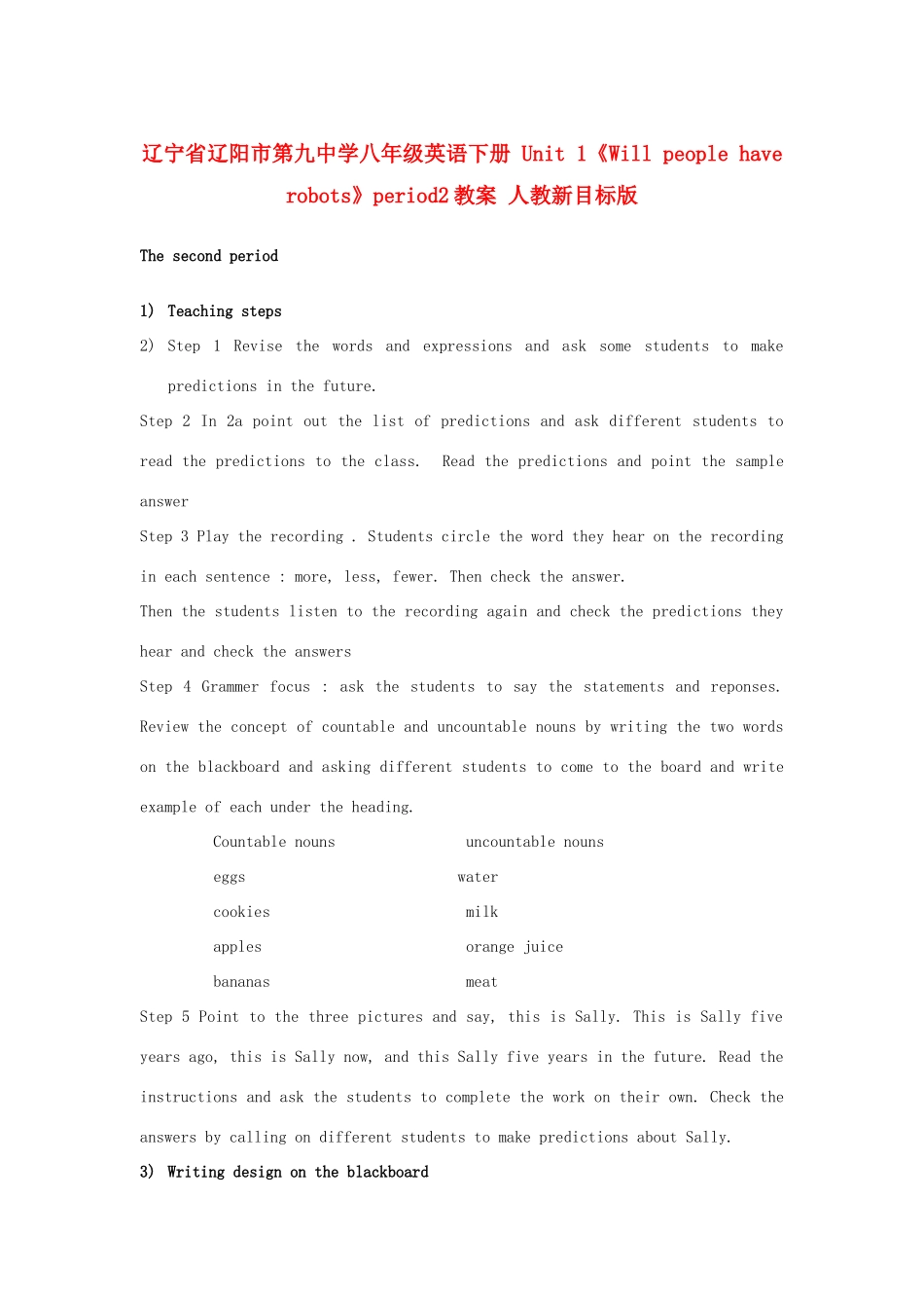 辽宁省辽阳市第九中学八年级英语下册 Unit 1《Will people have robots》period2教案 人教新目标版_第1页