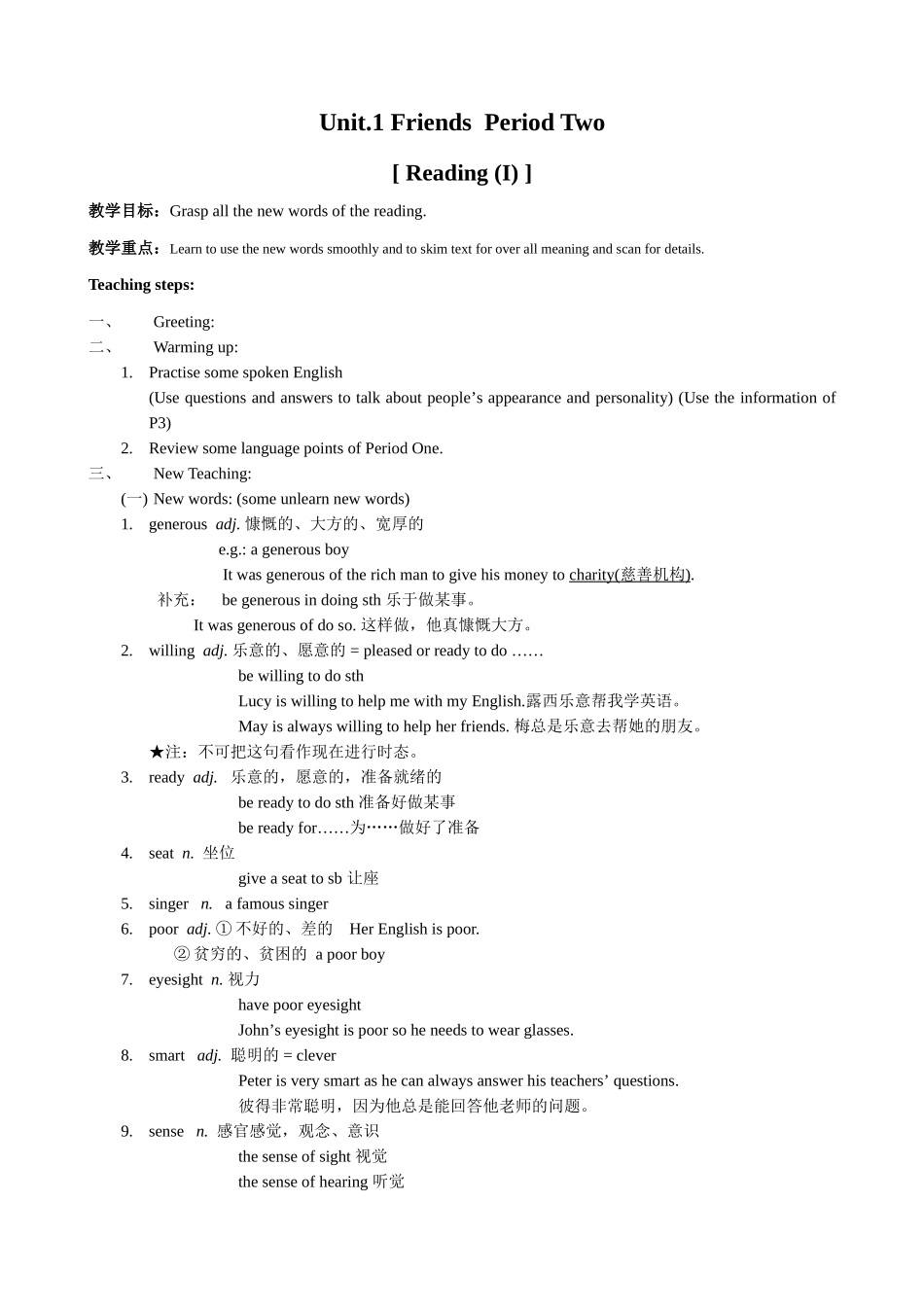 牛津版八年级英语Unit 1 Friends  Period Two_第1页