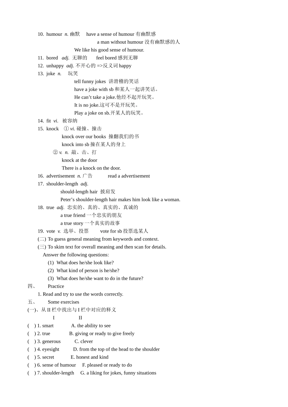 牛津版八年级英语Unit 1 Friends  Period Two_第2页