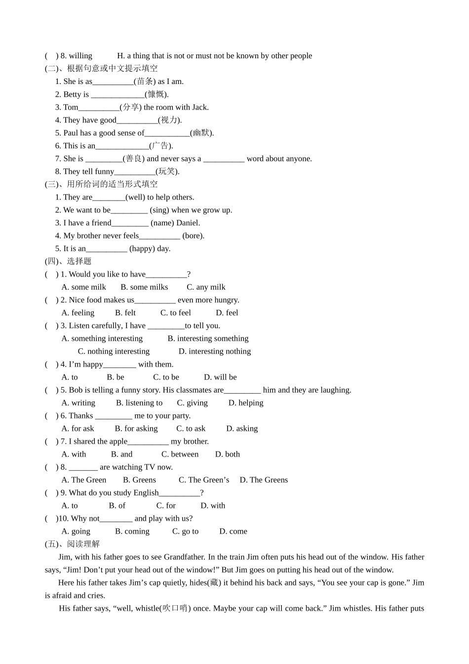 牛津版八年级英语Unit 1 Friends  Period Two_第3页