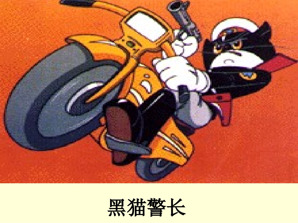 定稿《我的童年》_(季羡林)_第3页