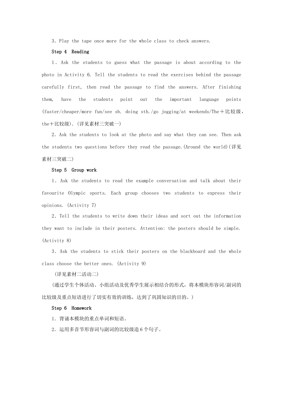 秋八年级英语上册 Module 3 Sports Unit 3 Language in use（授课典案一）教学设计 （新版）外研版-（新版）外研版初中八年级上册英语教案_第2页